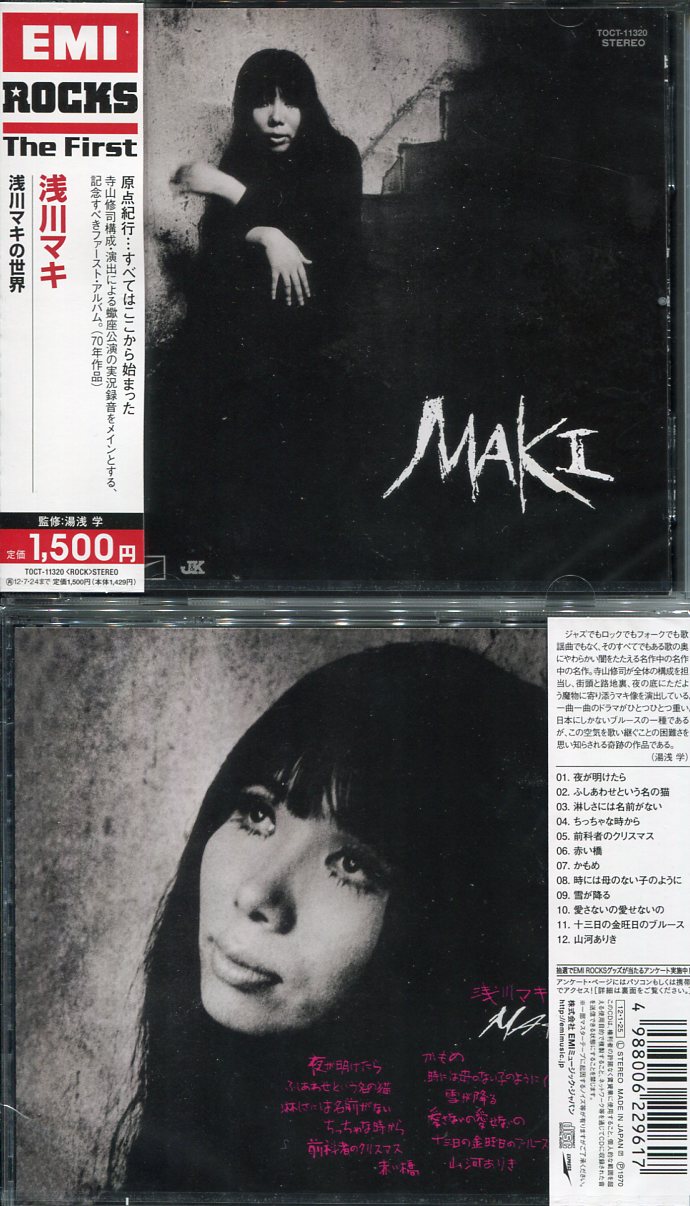Maki Asakawa CD | Japan'archives mailorder