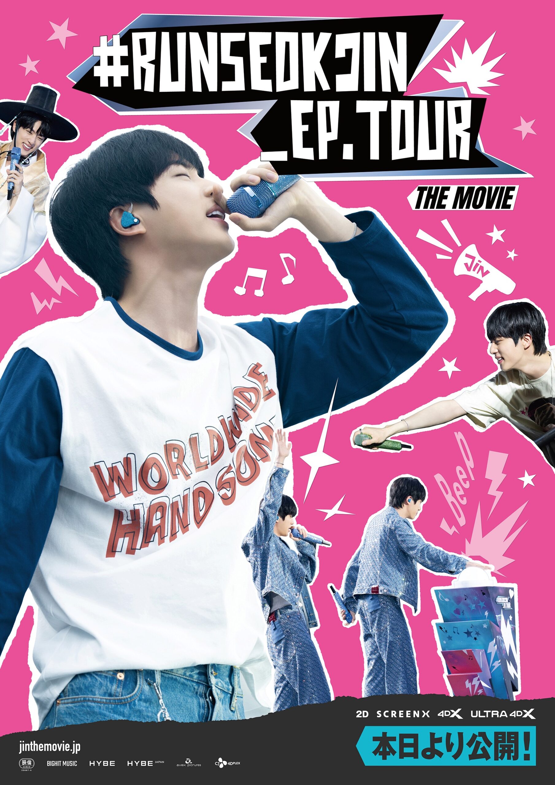 本日公開！プレゼントキャンペーン開始！｜『#RUNSEOKJIN_EP.TOUR THE