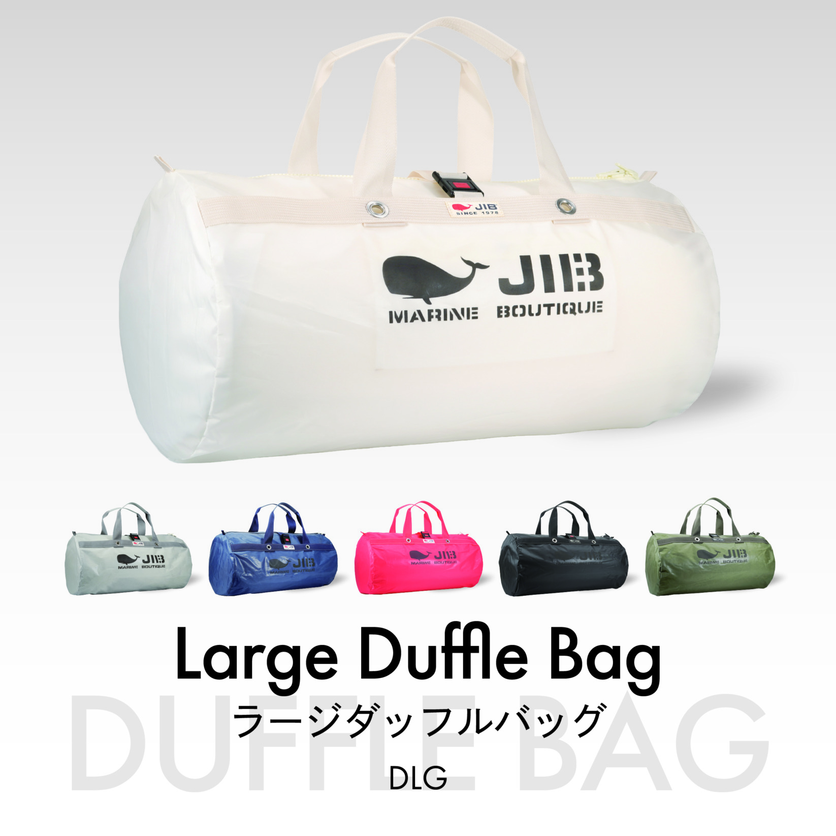 ラージダッフルバッグ | JIB