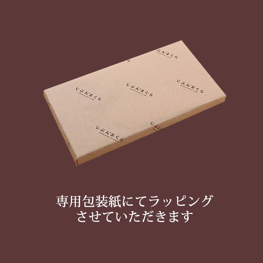 じぶんまくらギフト券専用ギフトBOX 全ギフト券対応 熨斗対応可 | じ