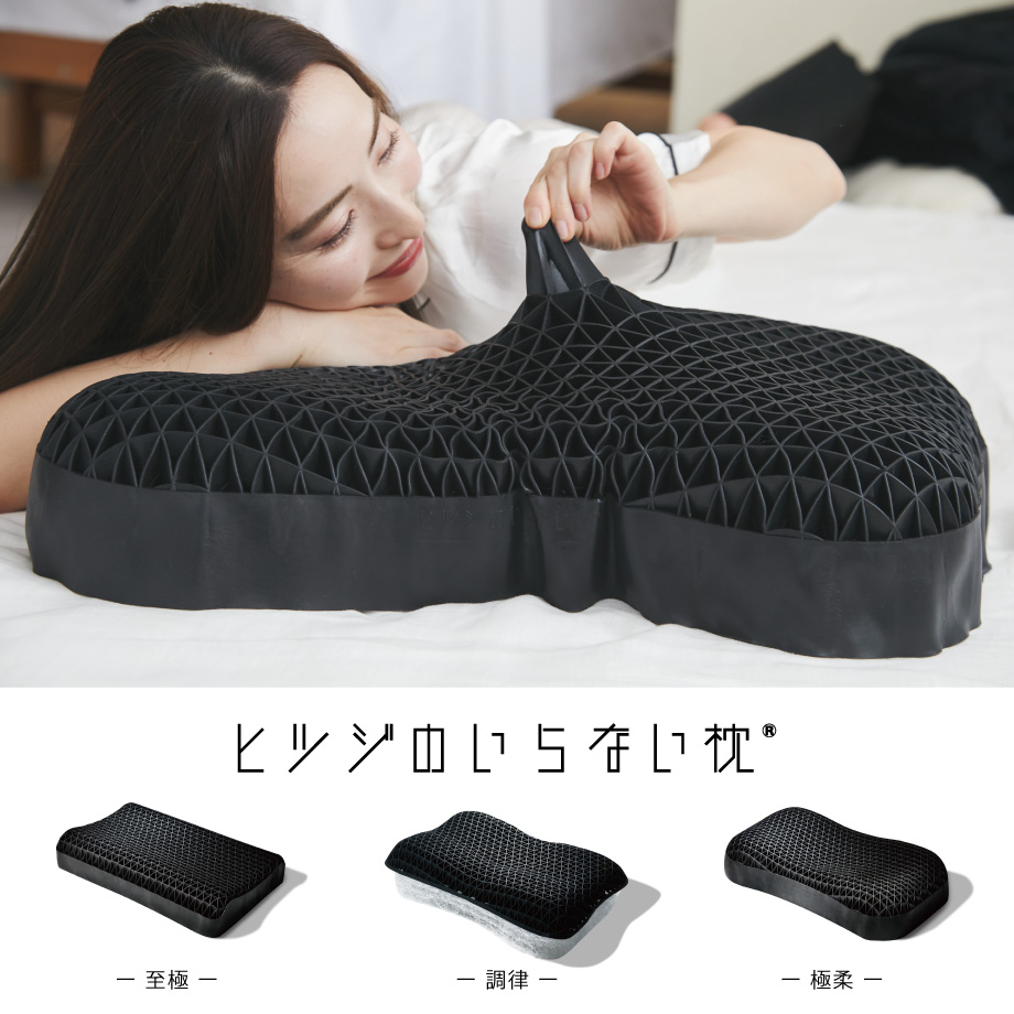 ヒツジのいらない枕 ひつじのいらないまくら | じぶんまくら公式