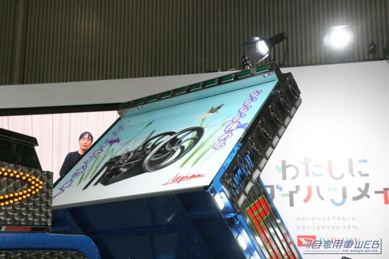 金華山にシャンデリア…内装もガチ。ダイハツ公式デコトラは、外見も