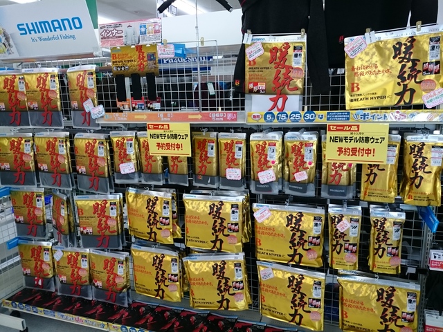 つり具の上州屋 - あなたのフィッシング＆アウトドアライフをサポート