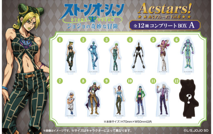 ジョジョの奇妙な冒険 あくすた～ず！ 第6弾コンプリートBOX | GOODS