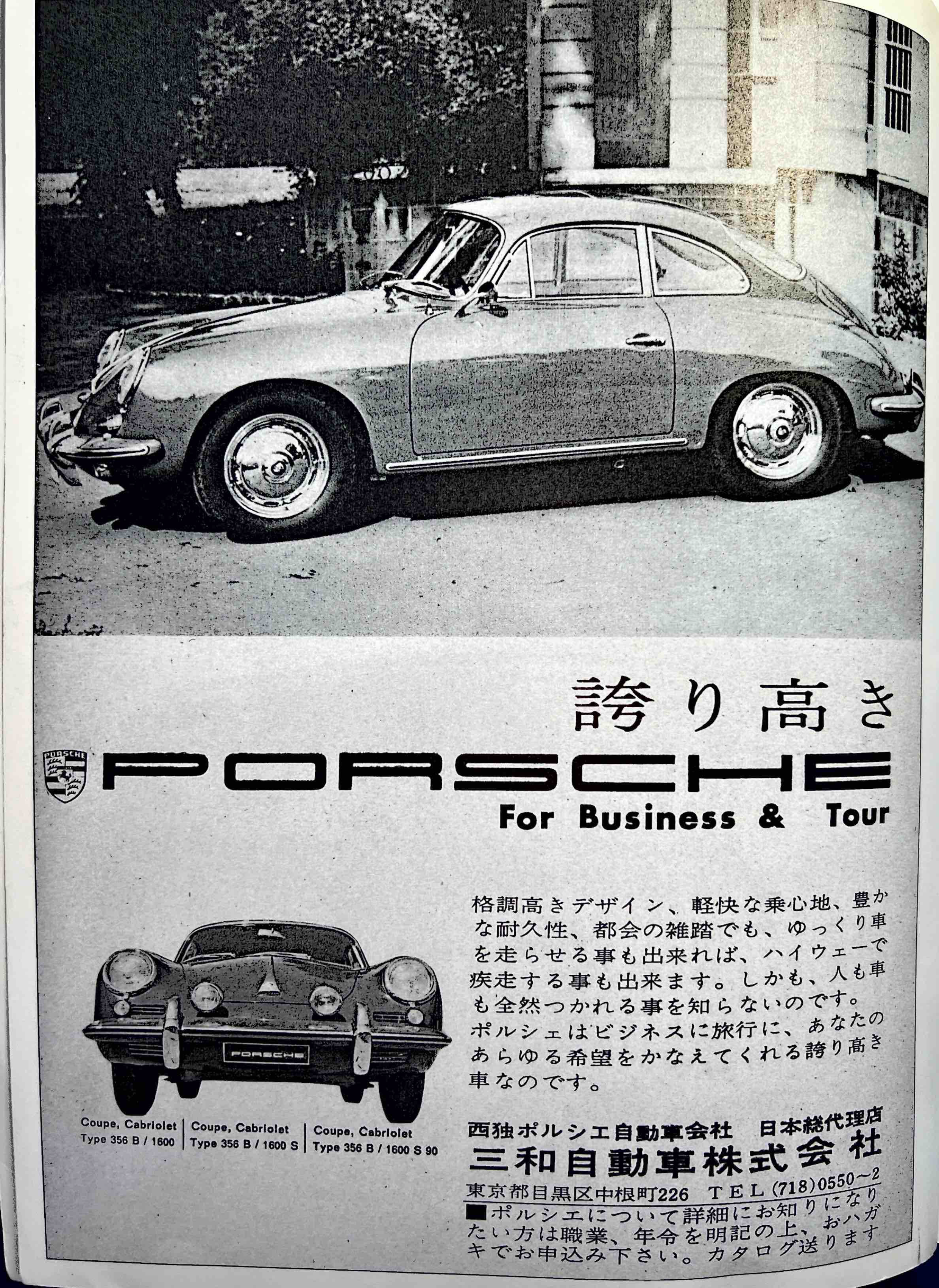 PORSCHE MIYASHITA HISTORY – ガレージ・ミヤシタ JMM-CARS