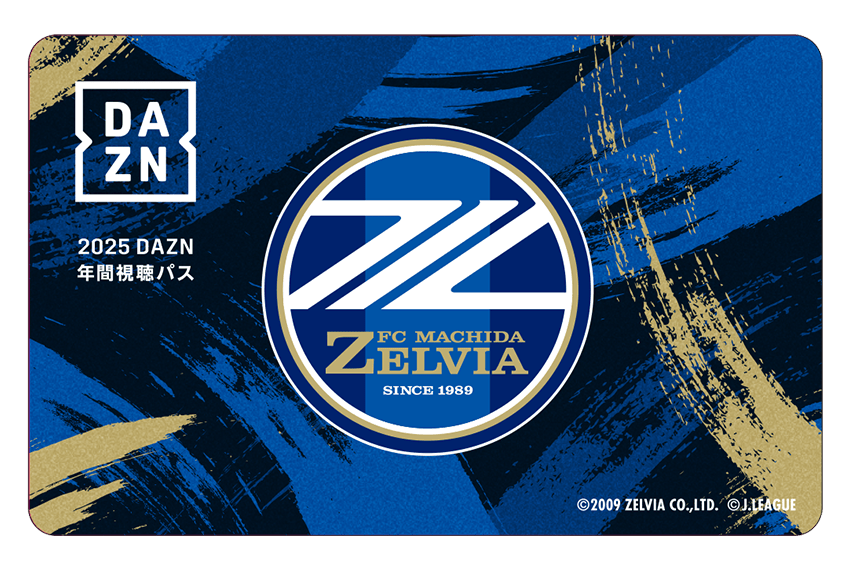 明治安田Jリーグを観るならDAZNで！お得な2025年、年間視聴パス販売中