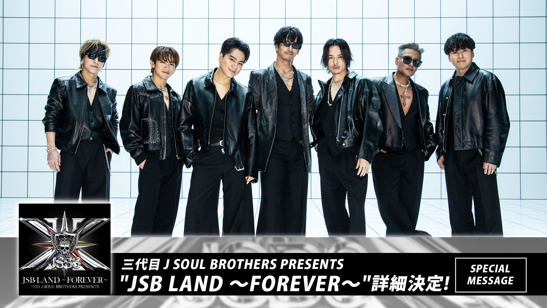 三代目 J SOUL BROTHERS OFFICIAL FAN CLUB