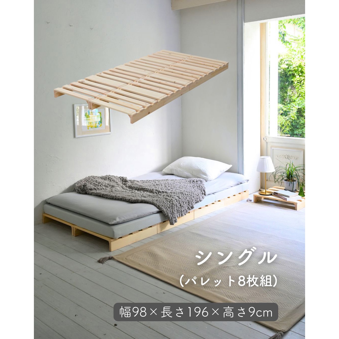 WPB-8(NA) パイン材パレットすのこベッド YAMAZEN(山善) シングル