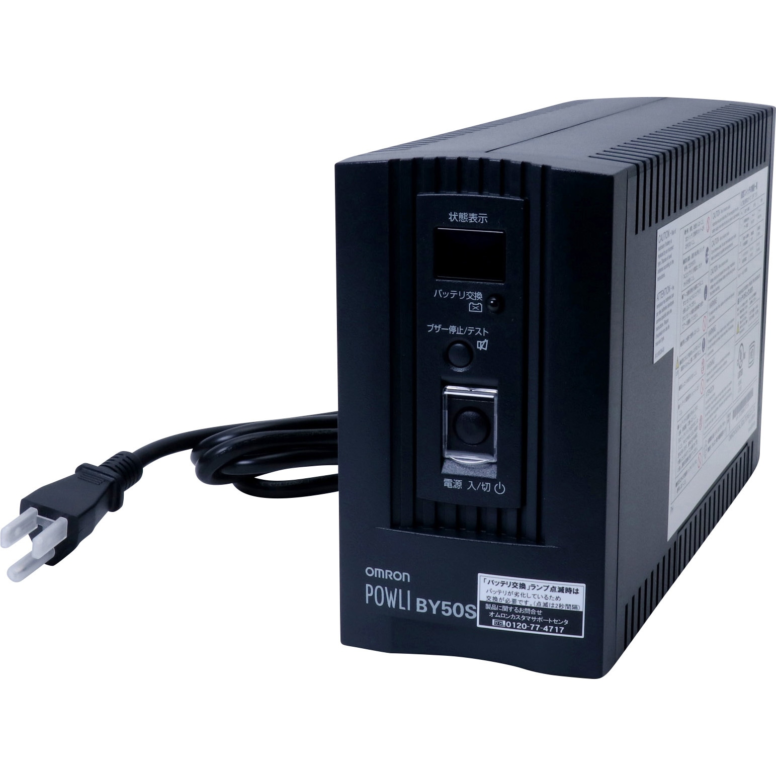 BY50S 無停電電源装置 BYシリーズ omron(オムロン) 常時商用給電方式