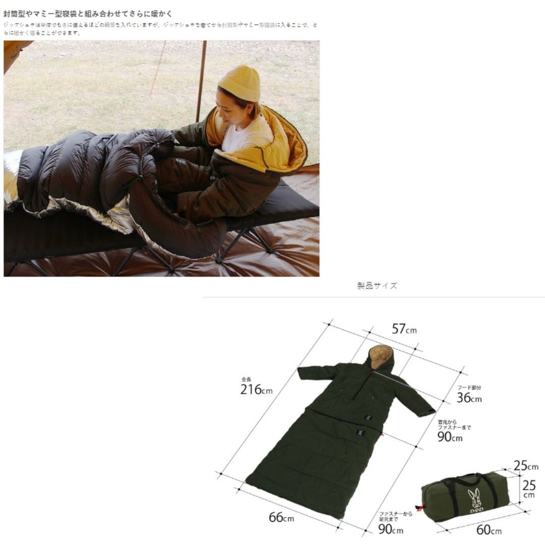 S1-708-KH ジャケシュラ2 DOD(ディーオーディー) カーキ色 サイズM 1個