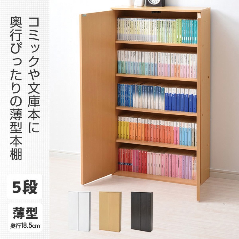 JCMCR1160D(NB) ジョイントスリムラック5段 扉付き YAMAZEN(山善) 材質