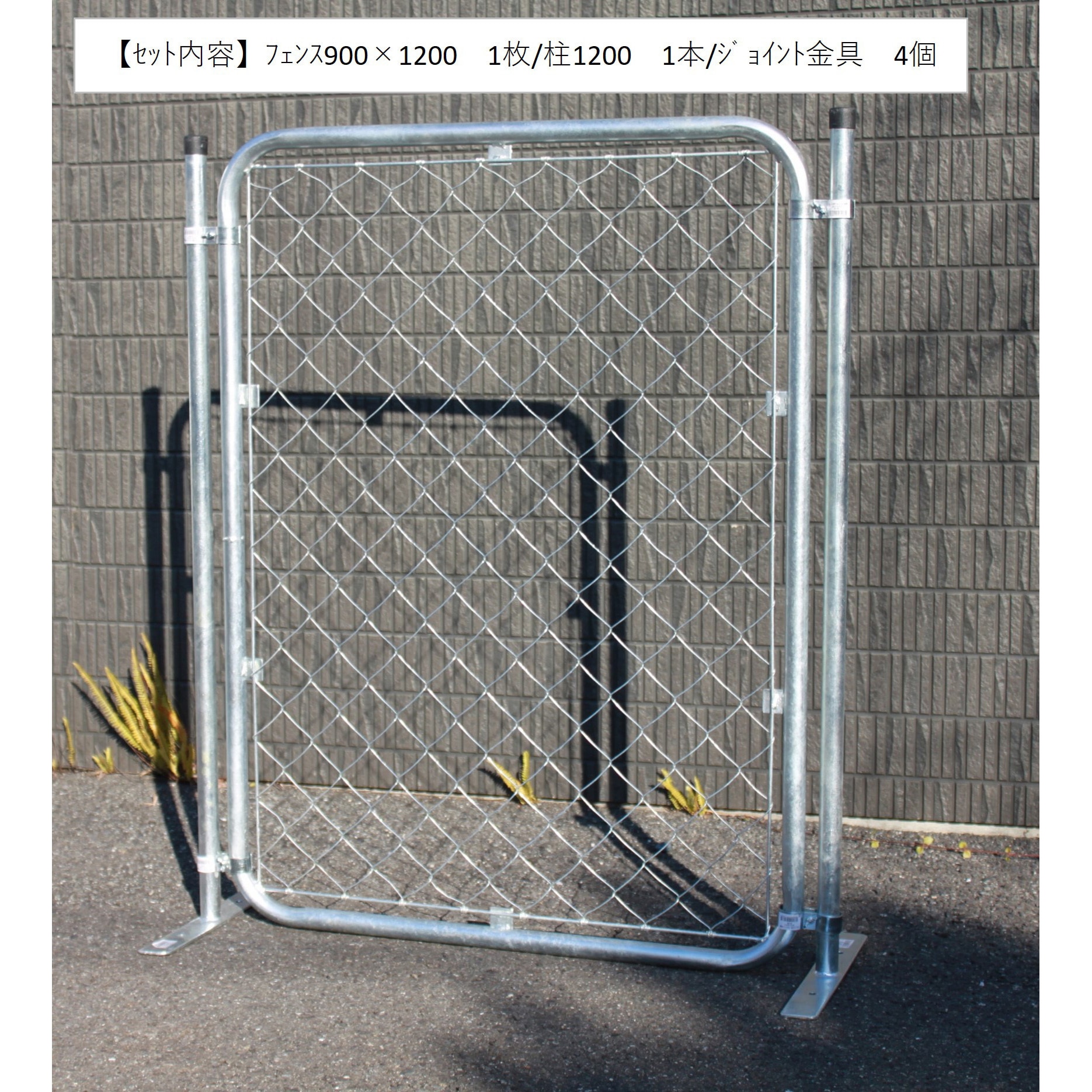 AFS-91212 アメリカンフェンス取付セット ダイマツ スチール製