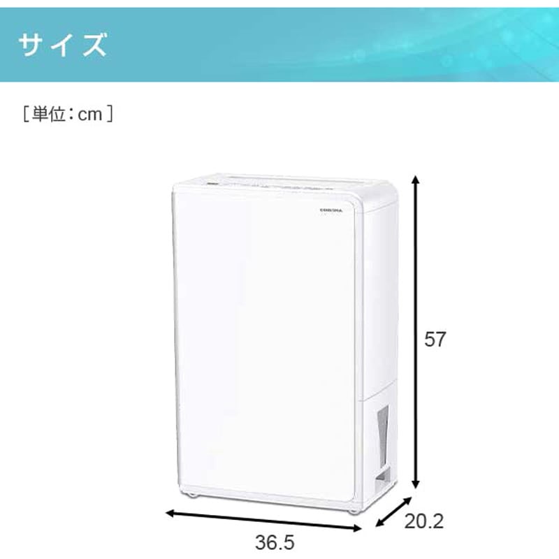 CD-H18A(K) 衣類乾燥除湿機 コロナ[冷暖房・換気設備・忌避剤