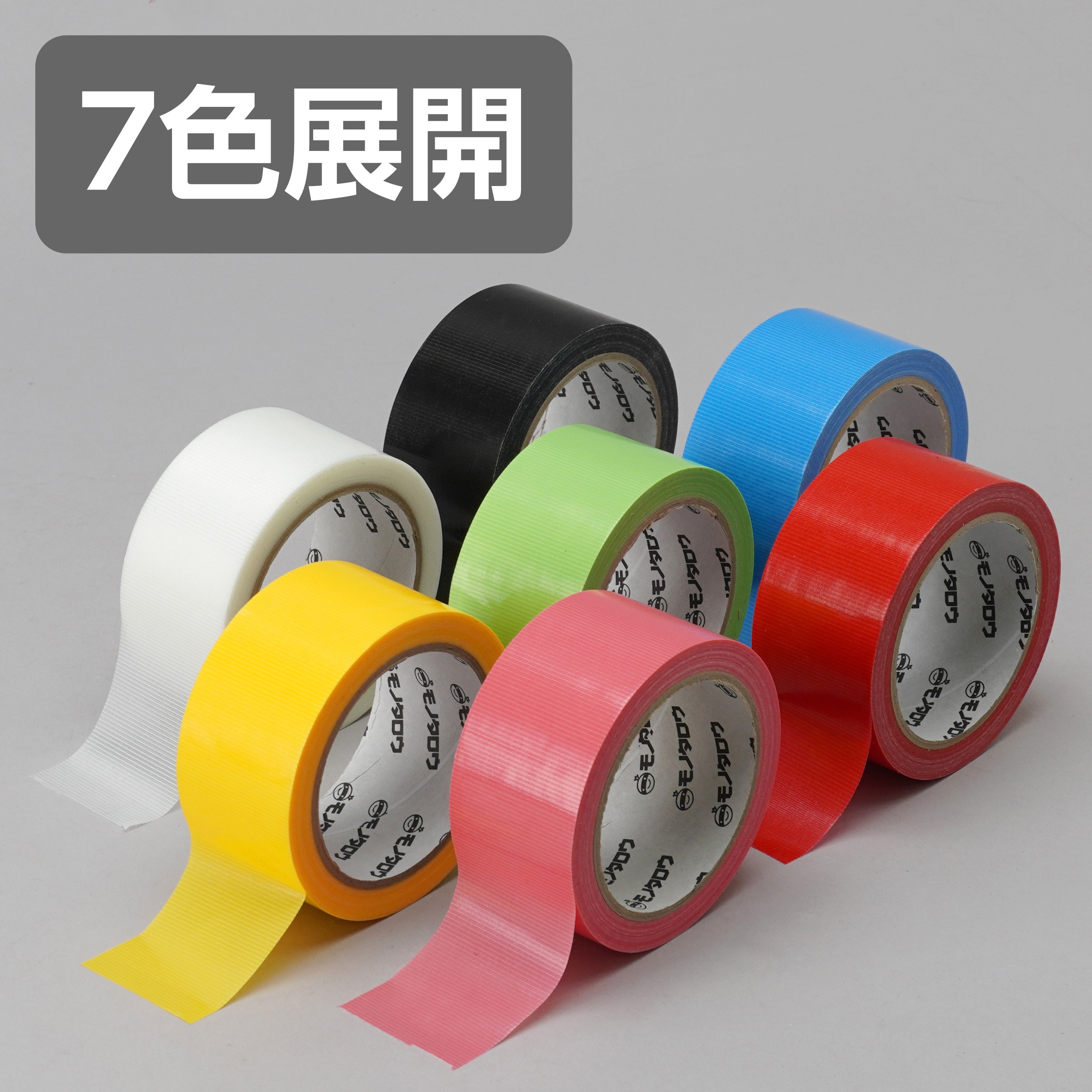 養生テープ 弱粘着 モノタロウ ポリエチレンクロス基材 黄色 テープ幅