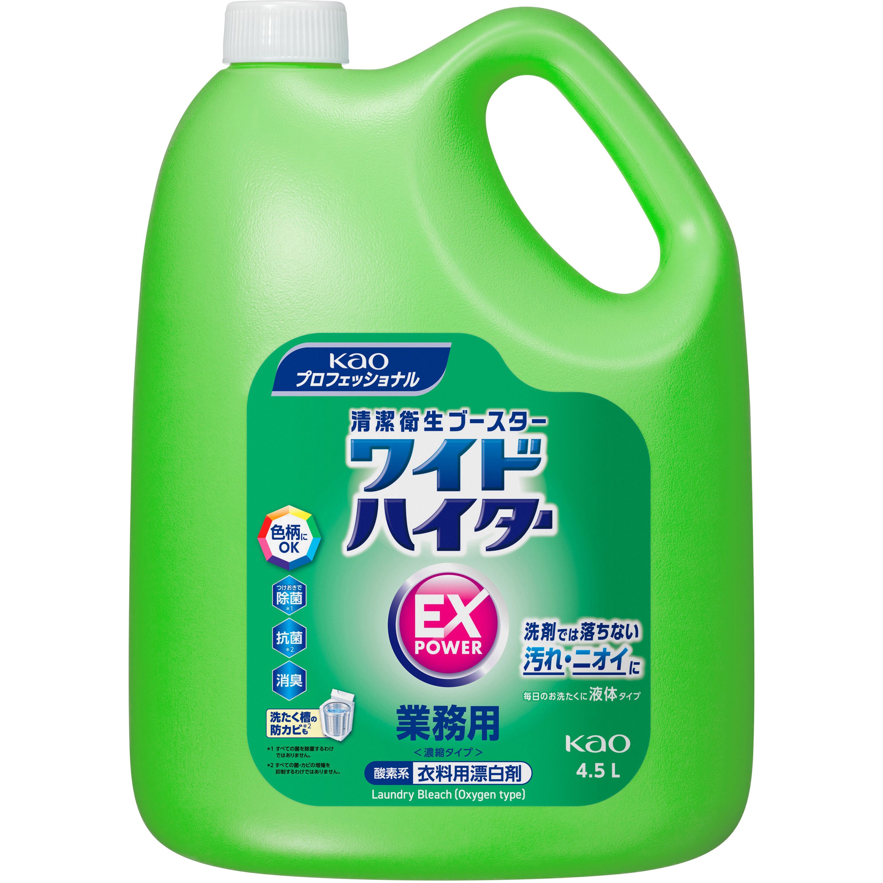 ワイドハイターEXパワー 花王 液体 業務用 1個(4.5L) - 【通販モノタロウ】