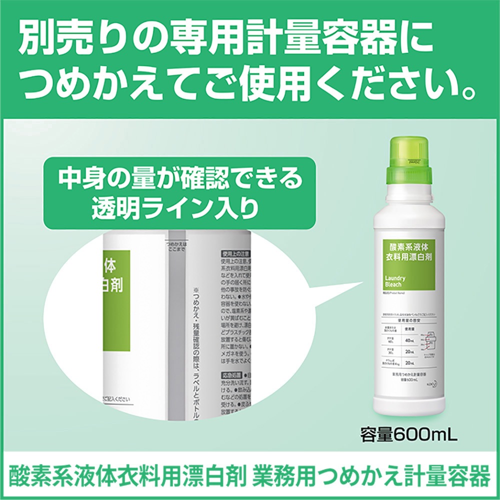 ワイドハイターEXパワー 花王 液体 業務用 1個(4.5L) - 【通販モノタロウ】