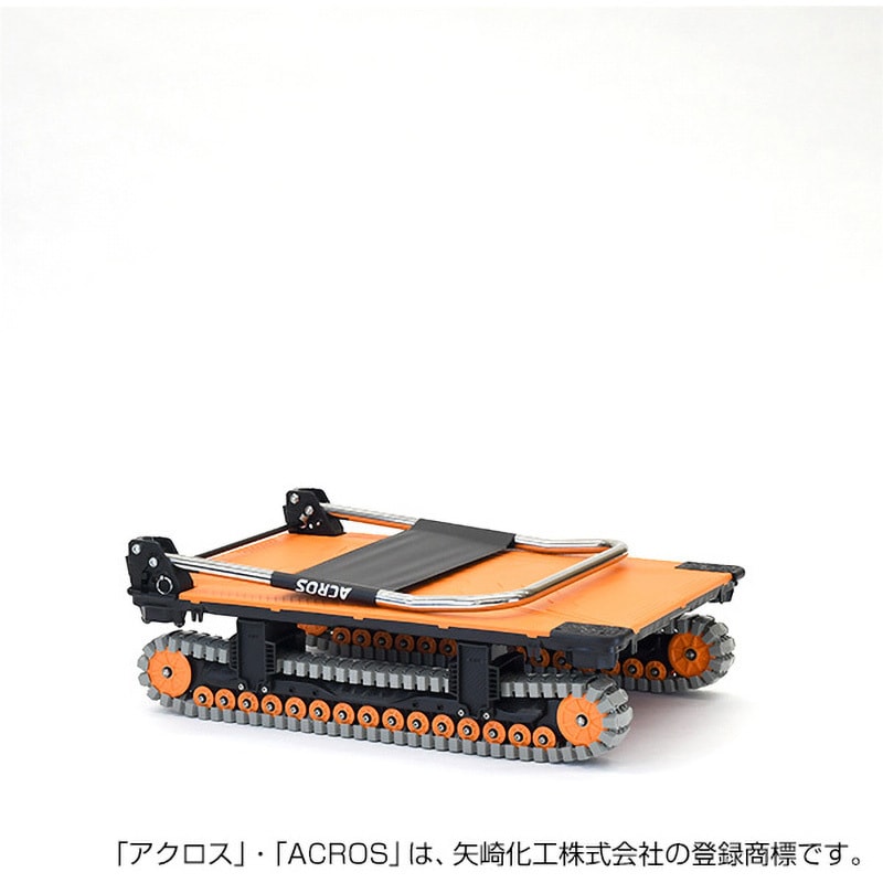 SC-9060AX OR 運搬台車アクロス クローラータイプ 矢崎化工 適合