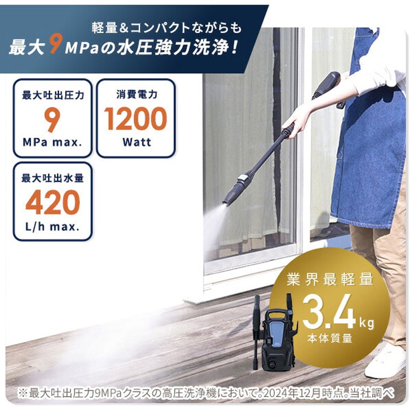 ZHPA-129(BG)+WSH500 高圧洗浄機 家庭用 洗車機 強力噴射 9MPa YAMAZEN