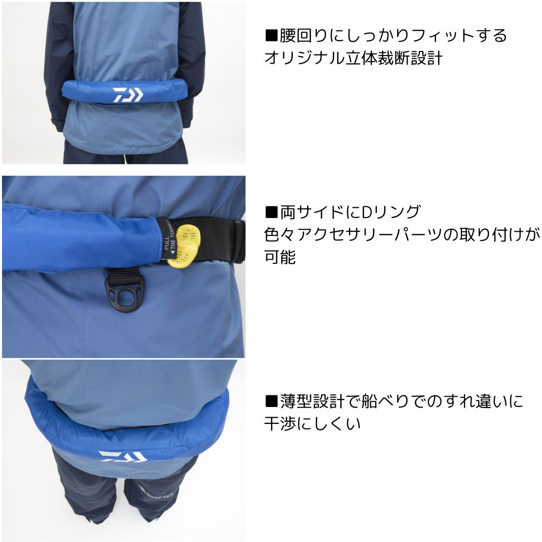 DF-2724 インフレータブルライフジャケット (ウエストタイプ自動・手動