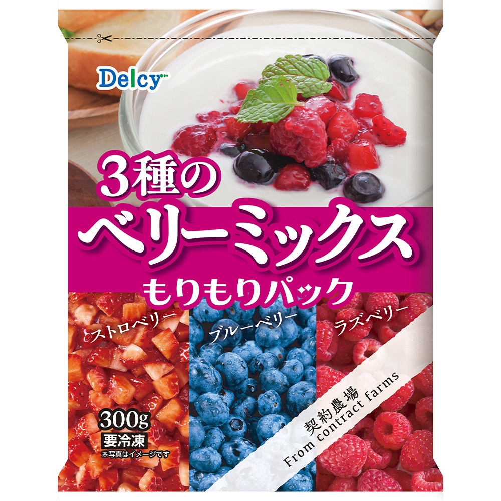 冷凍]Delcy 3種のベリーミックスもりもりパック 1セット(300g×6個