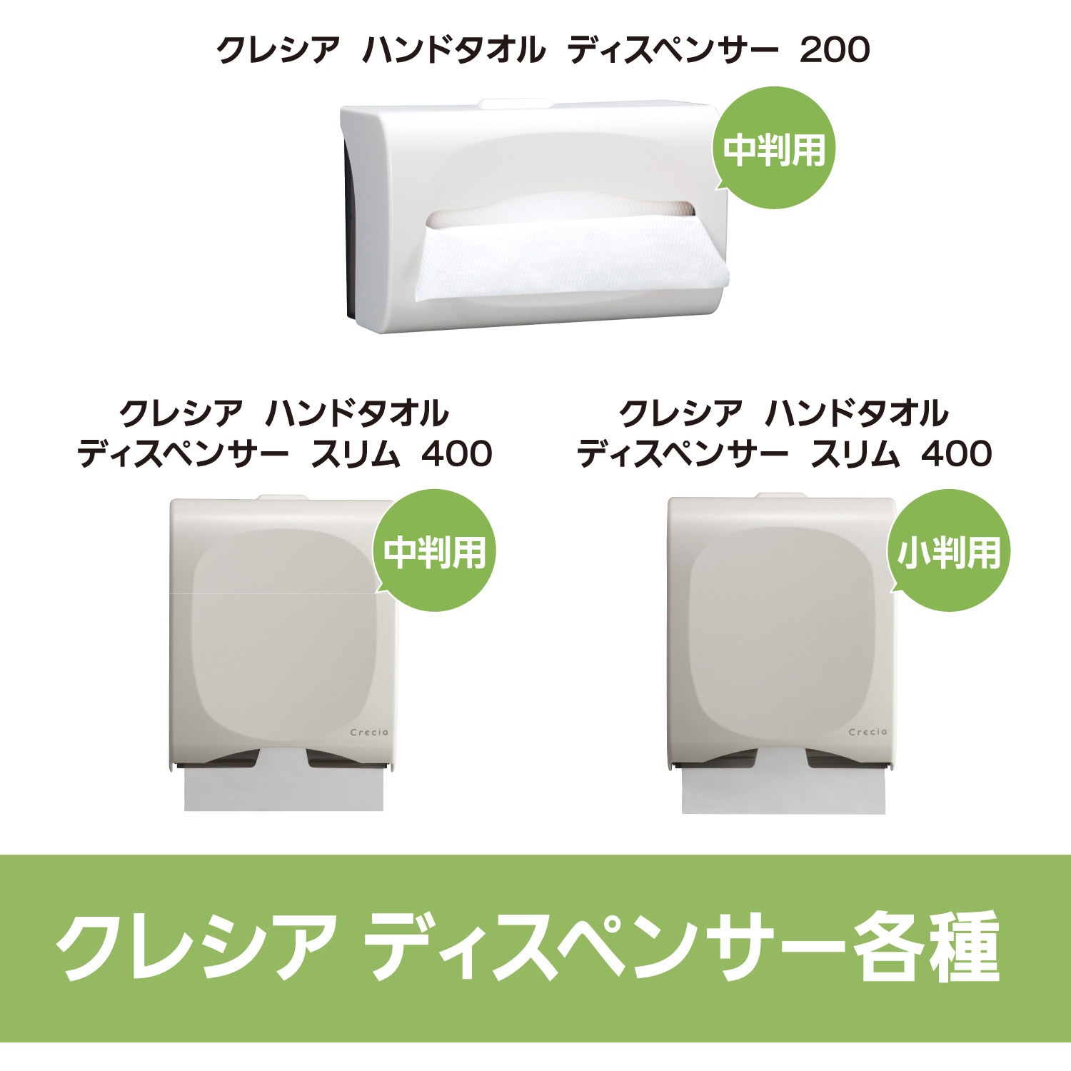 37005 クレシアEFハンドタオル ソフトタイプ 200 日本製紙クレシア