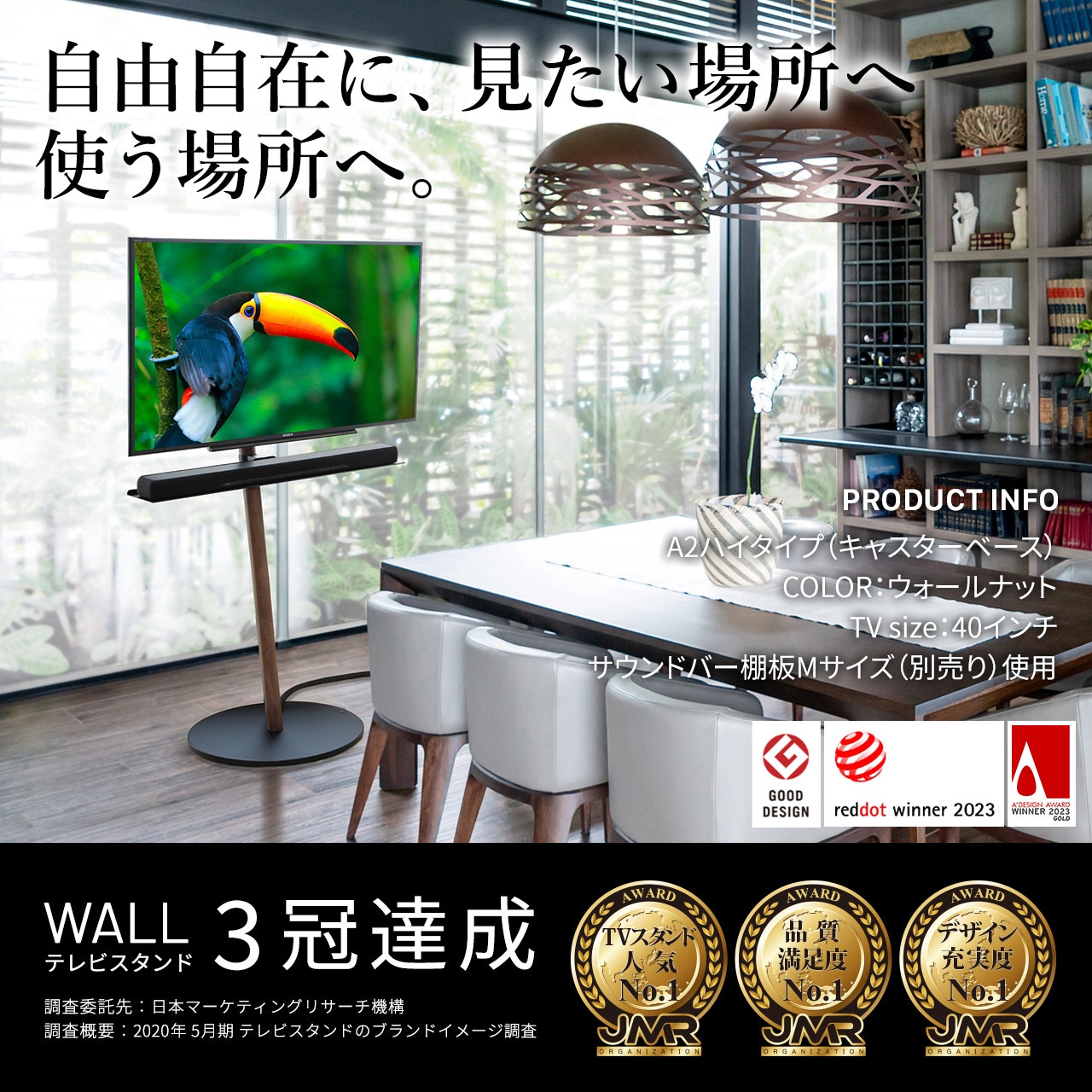 WLTVL5119 WALL テレビスタンド A2ハイタイプ WALL サテンブラック色