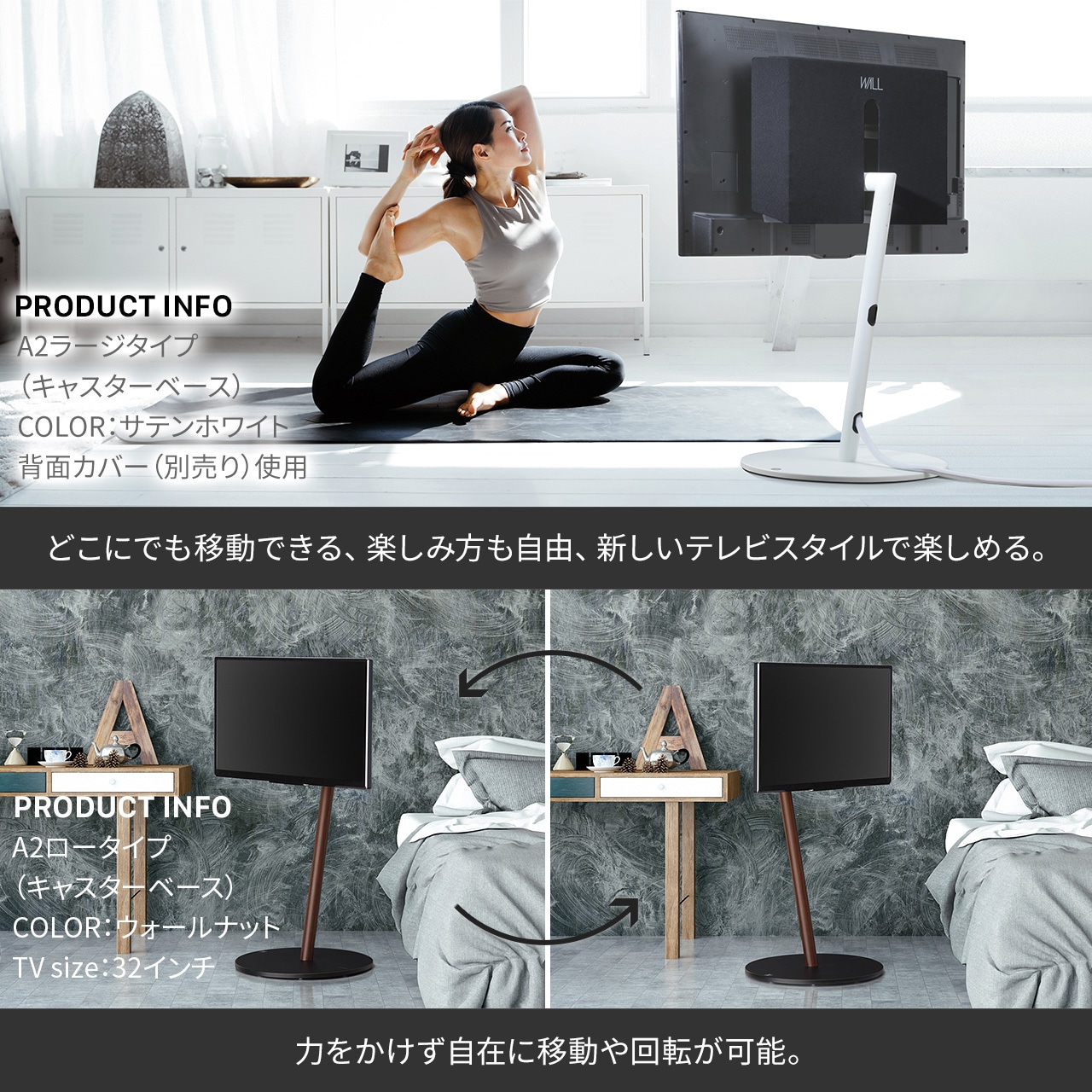 WLTVL4111 WALL テレビスタンド A2ロータイプ WALL サテンホワイト色