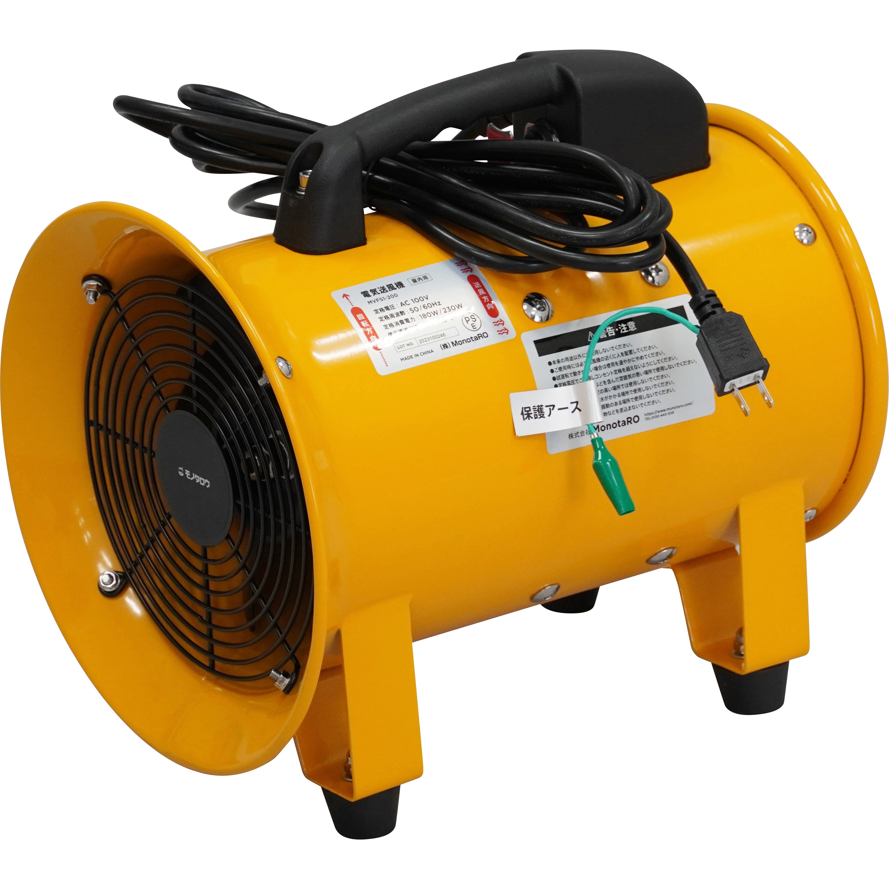 MVFS1-200 電気送風機 1台 モノタロウ 【通販モノタロウ】