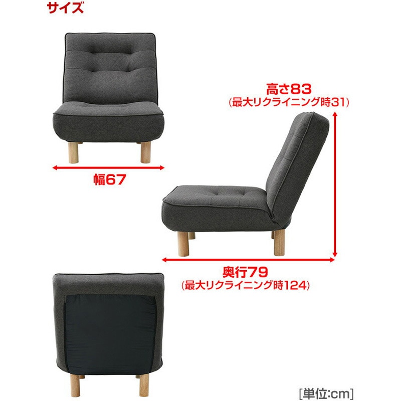 HFSF-67(GY) ソファー 1人掛け YAMAZEN(山善) ファブリック グレー色