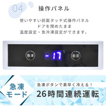 YF-MU60(W) 冷凍庫 64L 右開き 1台 YAMAZEN(山善) 【通販モノタロウ】