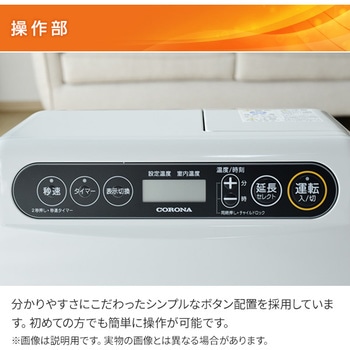 FH-G3220Y(W) 石油ファンヒーター Gシリーズ 1台 コロナ[冷暖房・換気