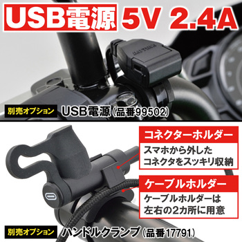 15609 バイク用 充電ケーブル 20cm USB Type-A & Type-C Android対応 L