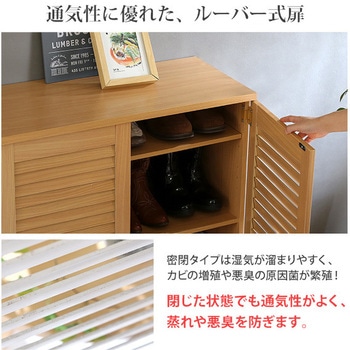 ルーバーシューズボックス2個組 75cm幅【Dion-ディオン-】ルーバー