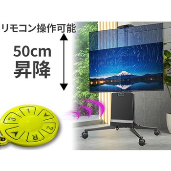 JN-3275-JRDSS 電動昇降対応大型テレビスタンド/2年保証 1台 JAPANNEXT