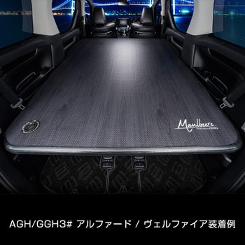 OA009-01-02 D.A.D かんたん車中泊ベッドキット(20系/30系