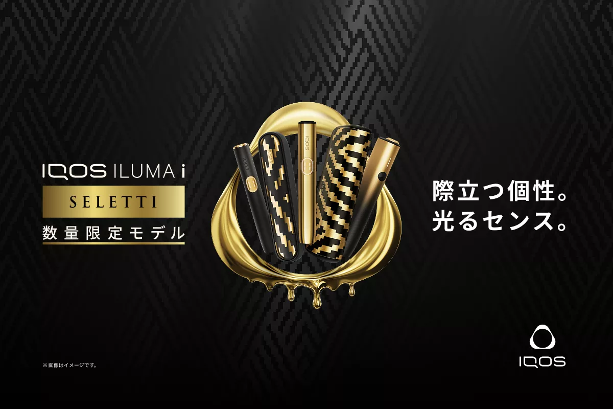 本日発売】IQOS イルマ i 数量限定モデル セレッティ | IQOS（アイコス