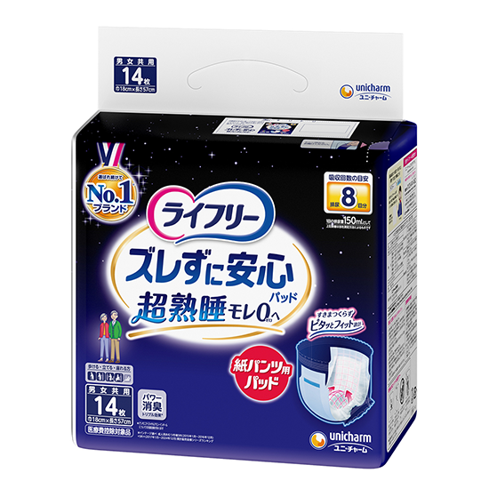 ライフリー ズレずに安心 紙パンツ用尿とりパッド 8回吸収- ライフリー