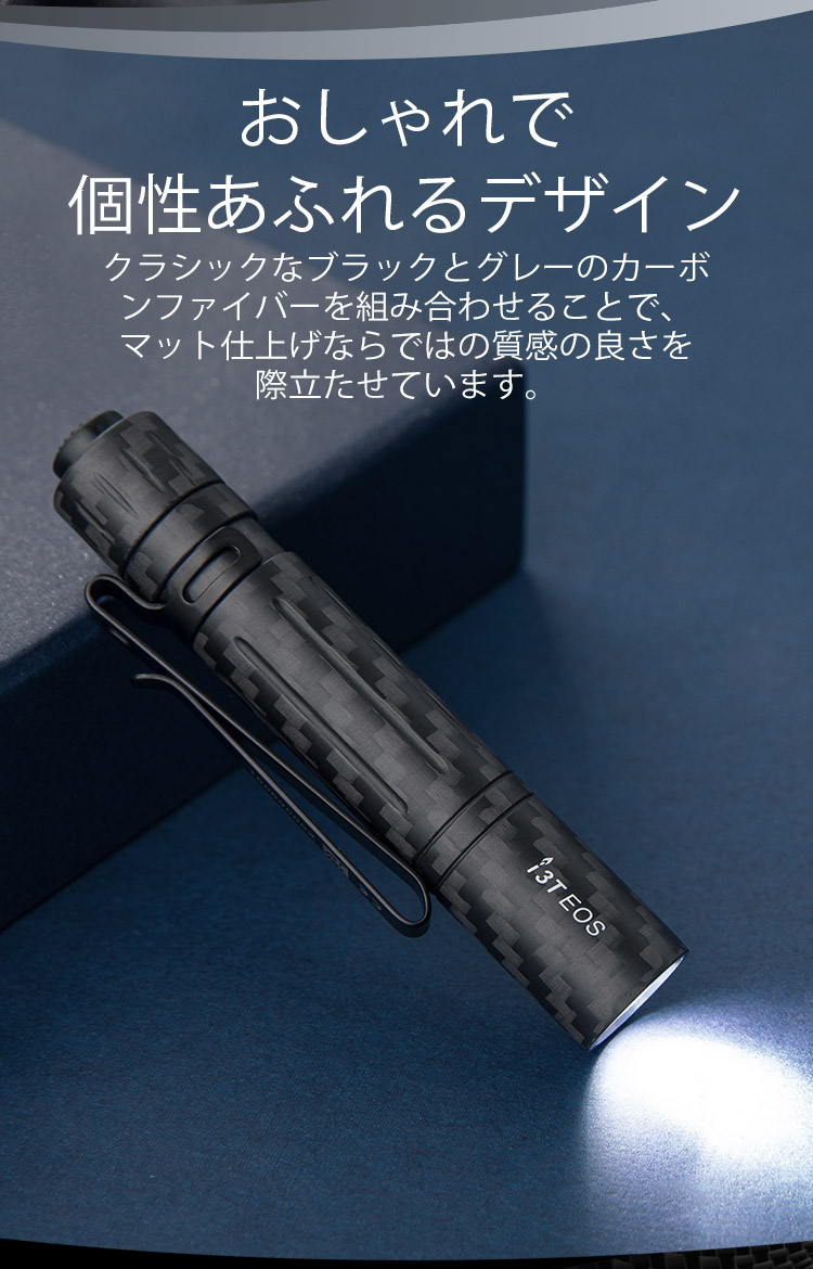 i3T EOS ミニ懐中電灯 - Olight Japan