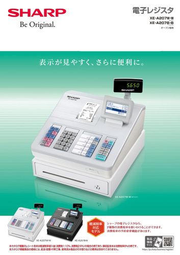 ダウンロード｜電子レジスタ｜：シャープ