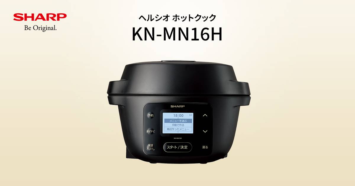 SHARP ヘルシオ ホットクックKN-MN16H-B ブラック 未使用品 シャープ