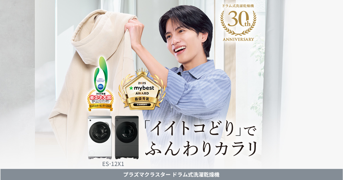 teru16☆825☆834ドラム式洗濯機 パナソニック 冷蔵庫 シャープ teru16