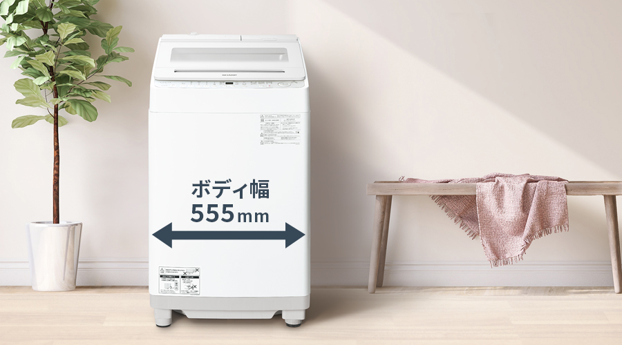 やさしさ設計 | ES-SW11K | 洗濯機：シャープ