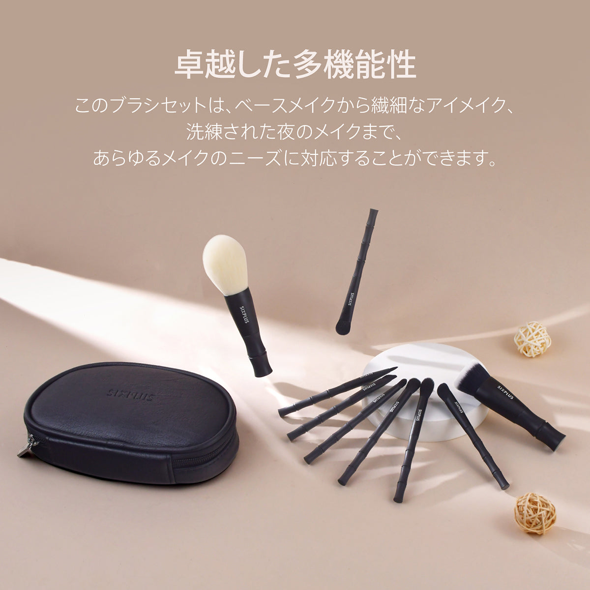 SIXPLUS 黒竹メイクブラシ9本セット－禅シリーズ ブラック 化粧ブラシ