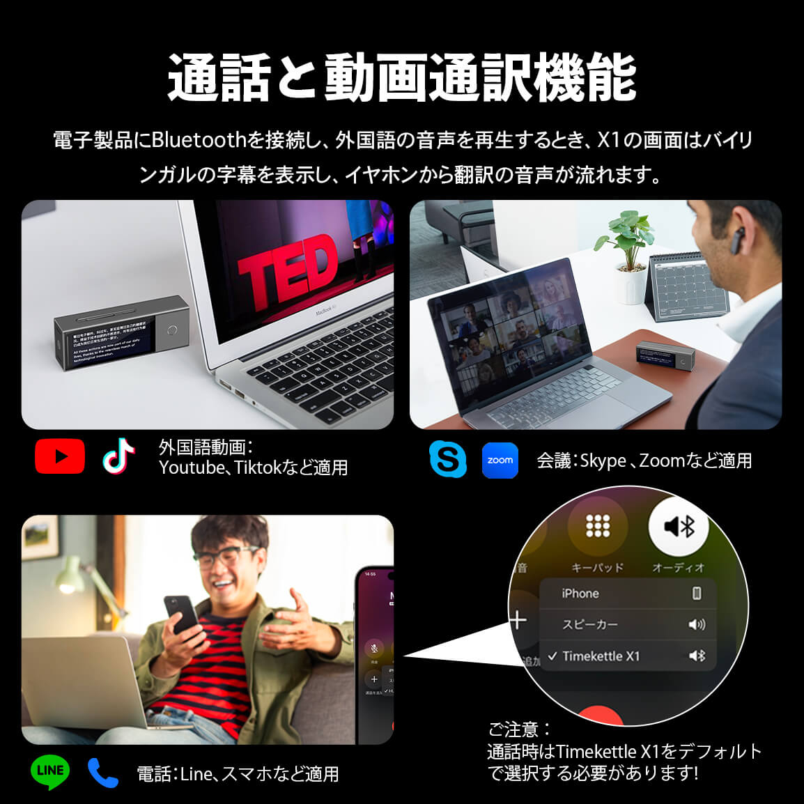 X1 通訳ハブ – Timekettle JP