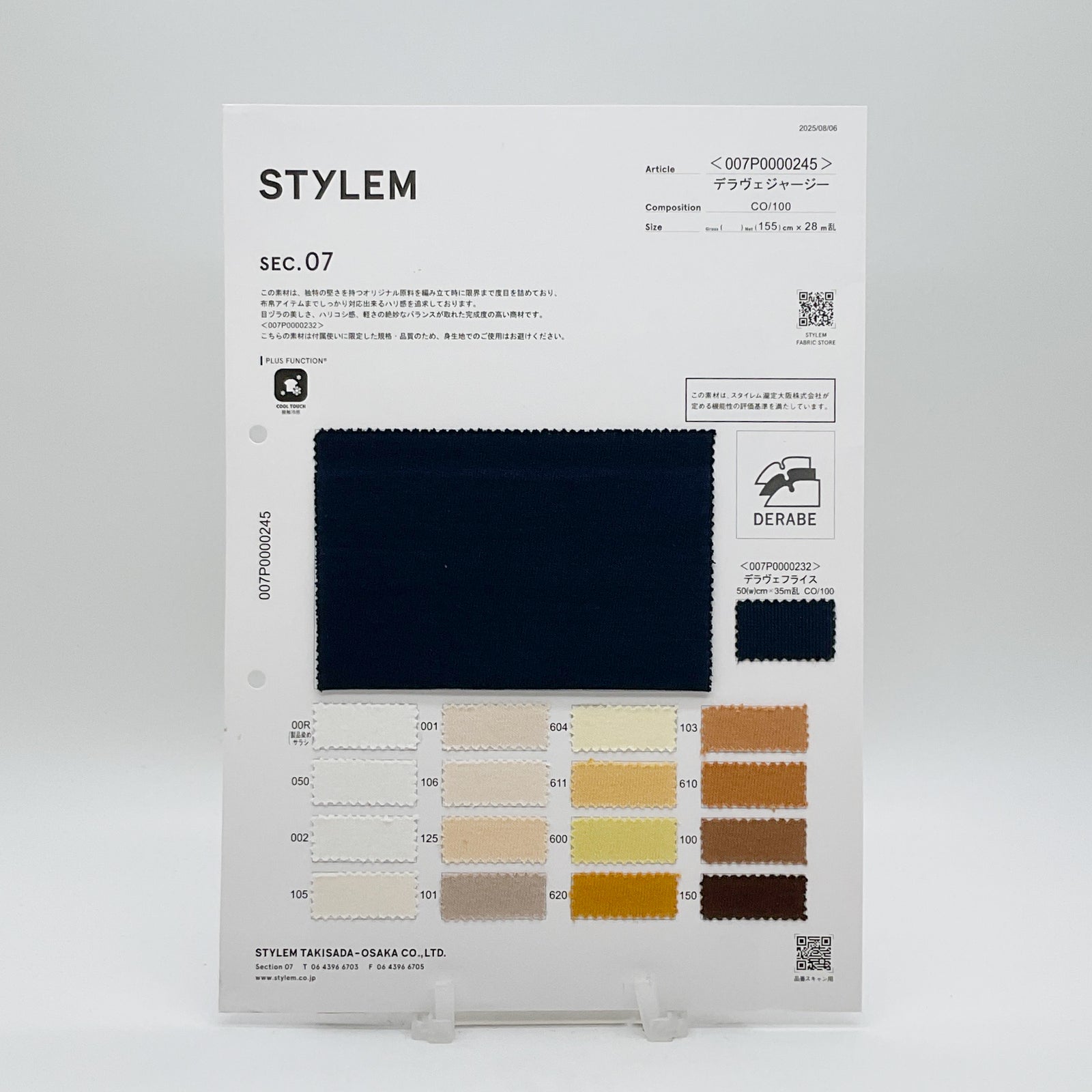 デラヴェジャージー[007P0000245] | STYLEM FABRIC STORE