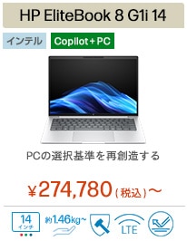 Elitebook ノートパソコン | 日本HP