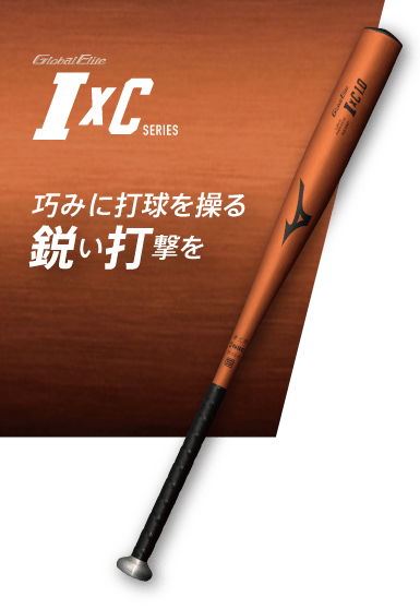 高校野球2024年春新基準対応硬式用金属製バット「GVIシリーズ」｜野球