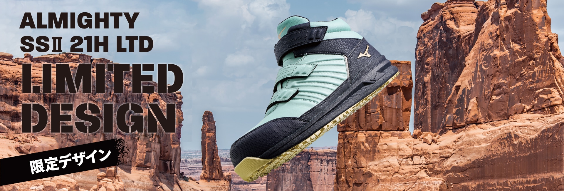 オールマイティ SSⅡ 21H（作業靴/プロスニーカー）｜ワーキング