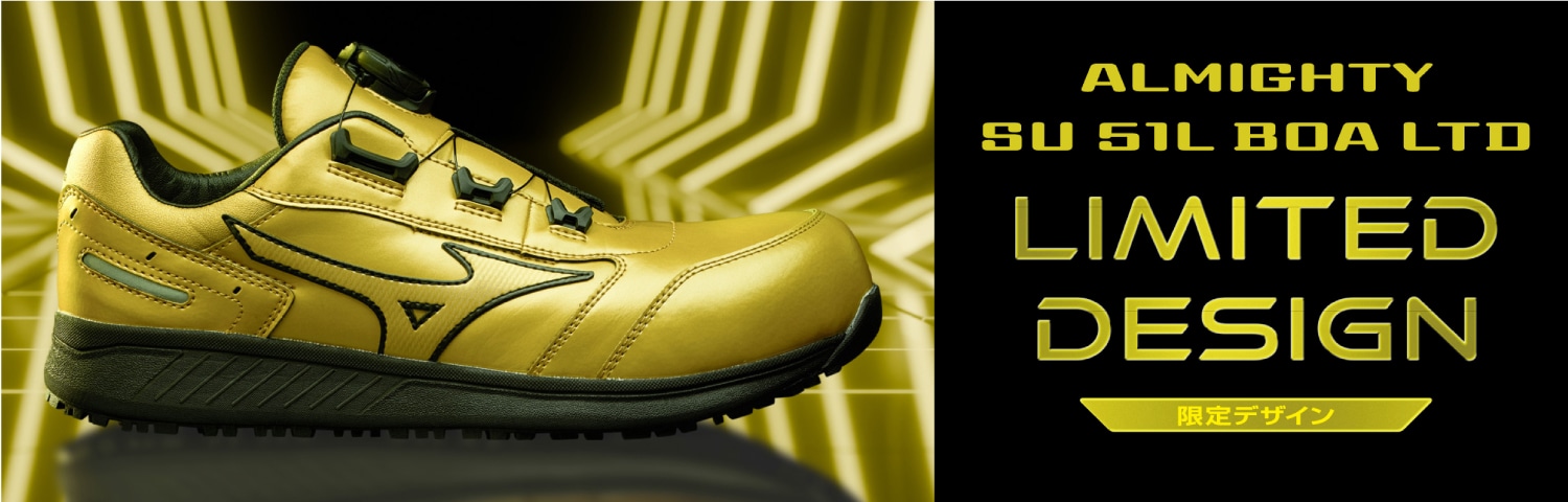 オールマイティ SU51L BOA（作業靴/プロスニーカー） ｜ワーキング