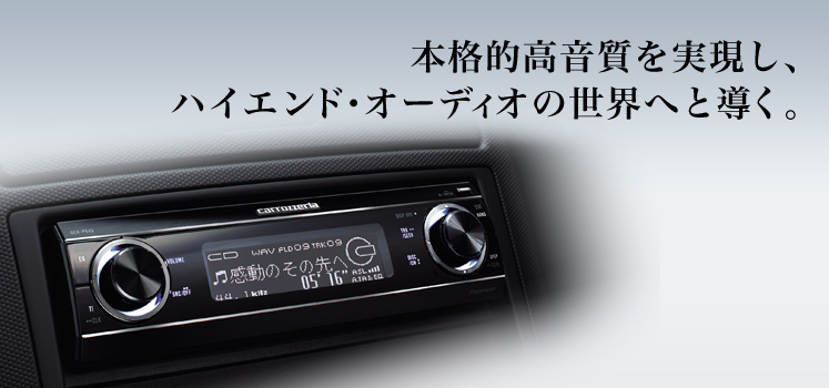 carrozzeria | カーオーディオ｜DEH-P940